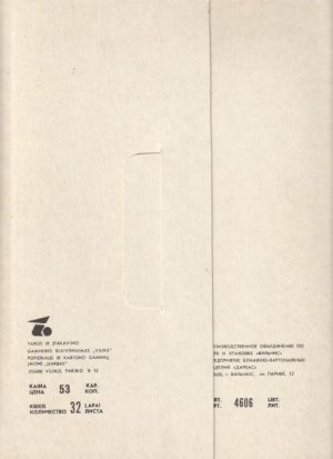 Braižymo popierius - Image 2