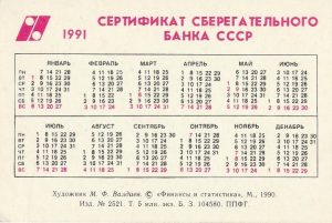 Kalendoriukas, 1991 (rusų k.) - Image 2