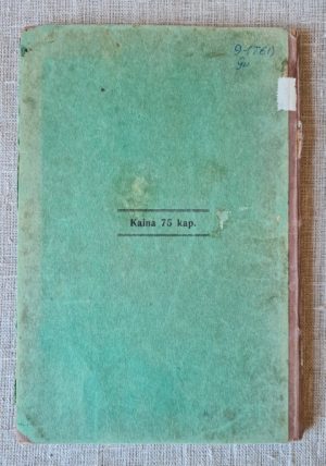 Kunigas Antanas Tatarė. Jo gyvenimas, charakteristika ir raštai - Image 2