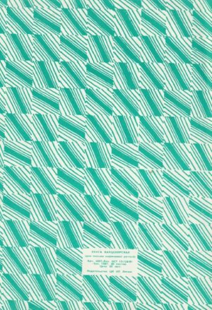 Kontorinė knyga - Image 2