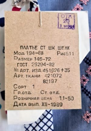 Suknelė, 1989 - Image 3