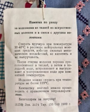 Suknelė, 1989 - Image 4