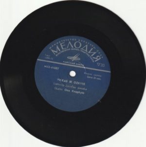 Plokštelė "Vilkas ir ožkytė" - Image 4