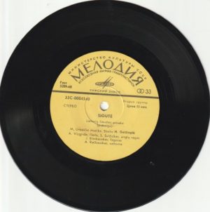 Plokštelė "Lietuvių liaudies pasaka "Sigutė" - Image 4