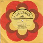 Plokštelė "Lietuviška estrada"