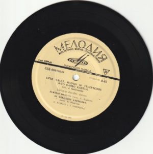 Plokštelė "LTSR valst. radijo ir televizijos kaimo kapela" - Image 4