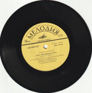 Plokštelė "Iš pasakų knygelės" - Image 3