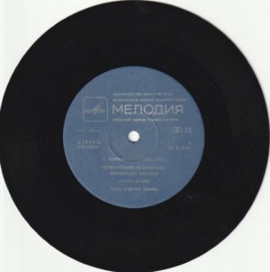 Plokštelė "Kostas Kubilinskas. Nepraustasis, neskustasis, nekirptasis katinas", 1981 - Image 3