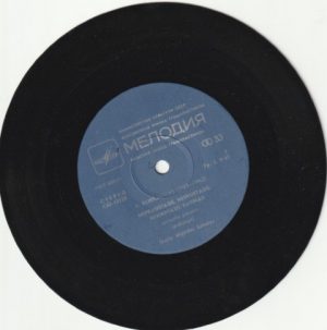 Plokštelė "Kostas Kubilinskas. Nepraustasis, neskustasis, nekirptasis katinas", 1981 - Image 4