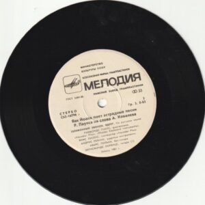 Plokštelė "Dainuoja Jaks Joala", 1982 - Image 3