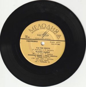 Plokštelė "Lietuviška estrada" - Image 3