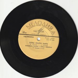 Plokštelė "Lietuviška estrada" - Image 4