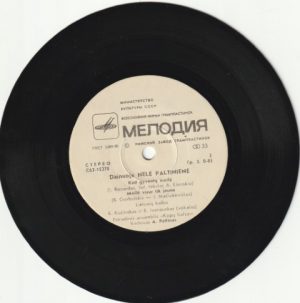 Plokštelė "Dainuoja Nelė Paltinienė" - Image 4