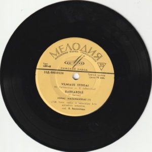 Plokštelė "Lietuviška estrada" - Image 3