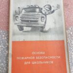 Plakatų rinkinys "Priešgaisrinės saugos pagrindai moksleiviams"