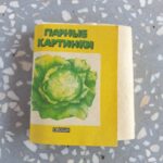 Žaidimas "Poriniai paveikslėliai: daržovės"