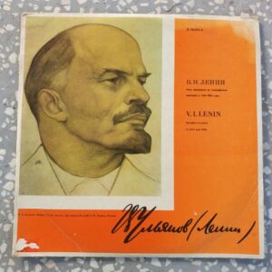 Plokštelė "V. I. Lenino kalbos"