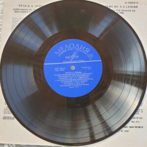 Plokštelė "V. I. Lenino kalbos" - Image 4