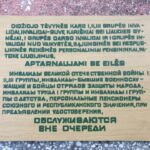 Užrašas "Aptarnaujami be eilės"