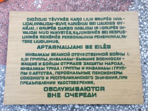 Užrašas "Aptarnaujami be eilės"