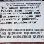 Mokomųjų plakatų rusų kalbos mokymui rinkinys, 1976 m.