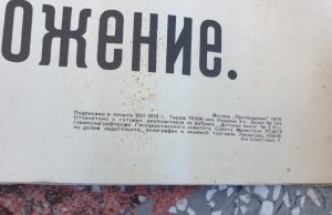 Mokomųjų plakatų rusų kalbos mokymui rinkinys, 1976 m. - Image 3