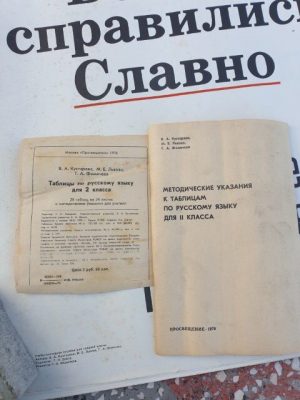 Mokomųjų plakatų rusų kalbos mokymui rinkinys, 1976 m. - Image 5