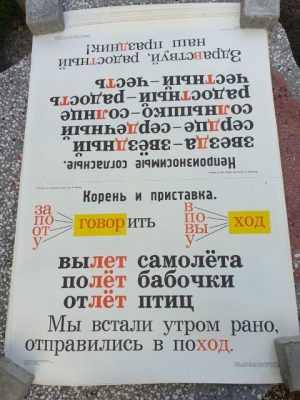 Mokomųjų plakatų rusų kalbos mokymui rinkinys, 1976 m. - Image 8