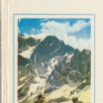 J., V. Vaitkus, Januškis. Turisto žinynas