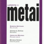 Metai, 2011 11
