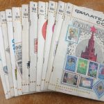 Филателия ссср 1977