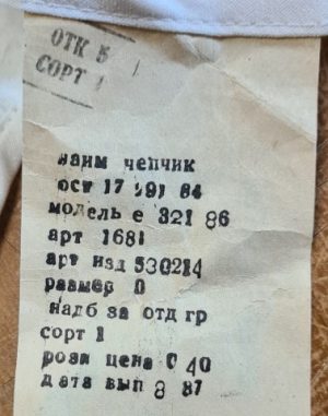 Kepurė kūdikiui (su etikete) - Image 3