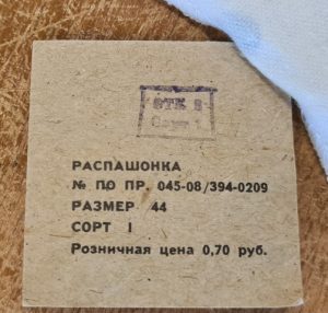 Siaustinukas kūdikiui (su etikete) - Image 4