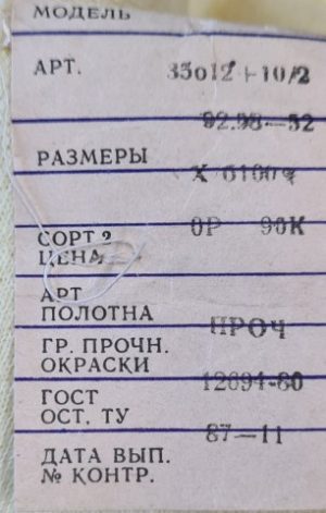 Šiltas švarkelis kūdikiui (su etikete) - Image 3