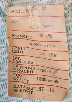 Šliaužtinukai (su etikete) - Image 2