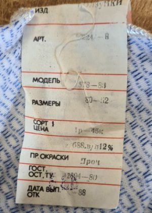 Šliaužtinukai (su etikete) - Image 3