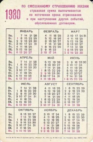 Kalendoriukas, 1980 - Image 2