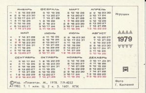 Kalendoriukas 1979 - Image 2