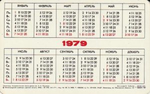 Kalendoriukas 1979 - Image 2