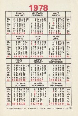 Kalendoriukas 1978 - Image 2