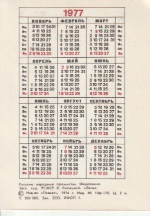 Kalendoriukas 1977 - Image 2