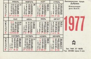 Kalendoriukas 1977 - Image 2