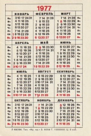 Kalendoriukas 1977 - Image 2