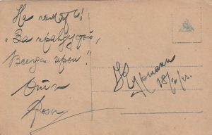 Senas atvirukas "Frieda Wolf" - Image 2