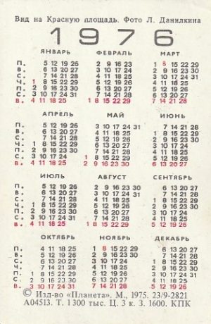 Kalendoriukas 1976 - Image 2