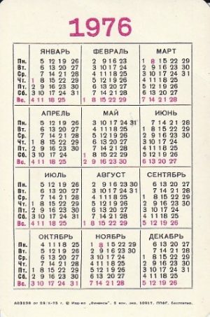 Kalendoriukas 1976 - Image 2