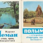 Kalendoriukai 1974 2 vnt.