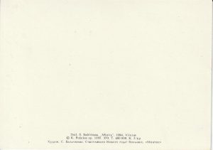 Atvirukas "Laimingų naujųjų metų" - Image 2