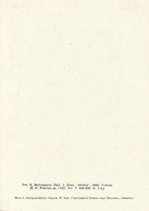 Atvirukas "Laimingų naujųjų metų" - Image 2