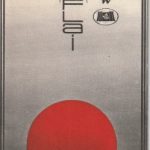 Brošiūra "Madam Baterflai"